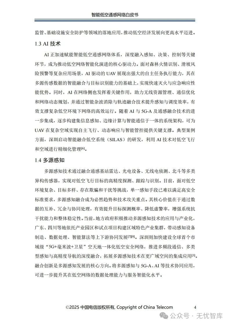 资讯配图