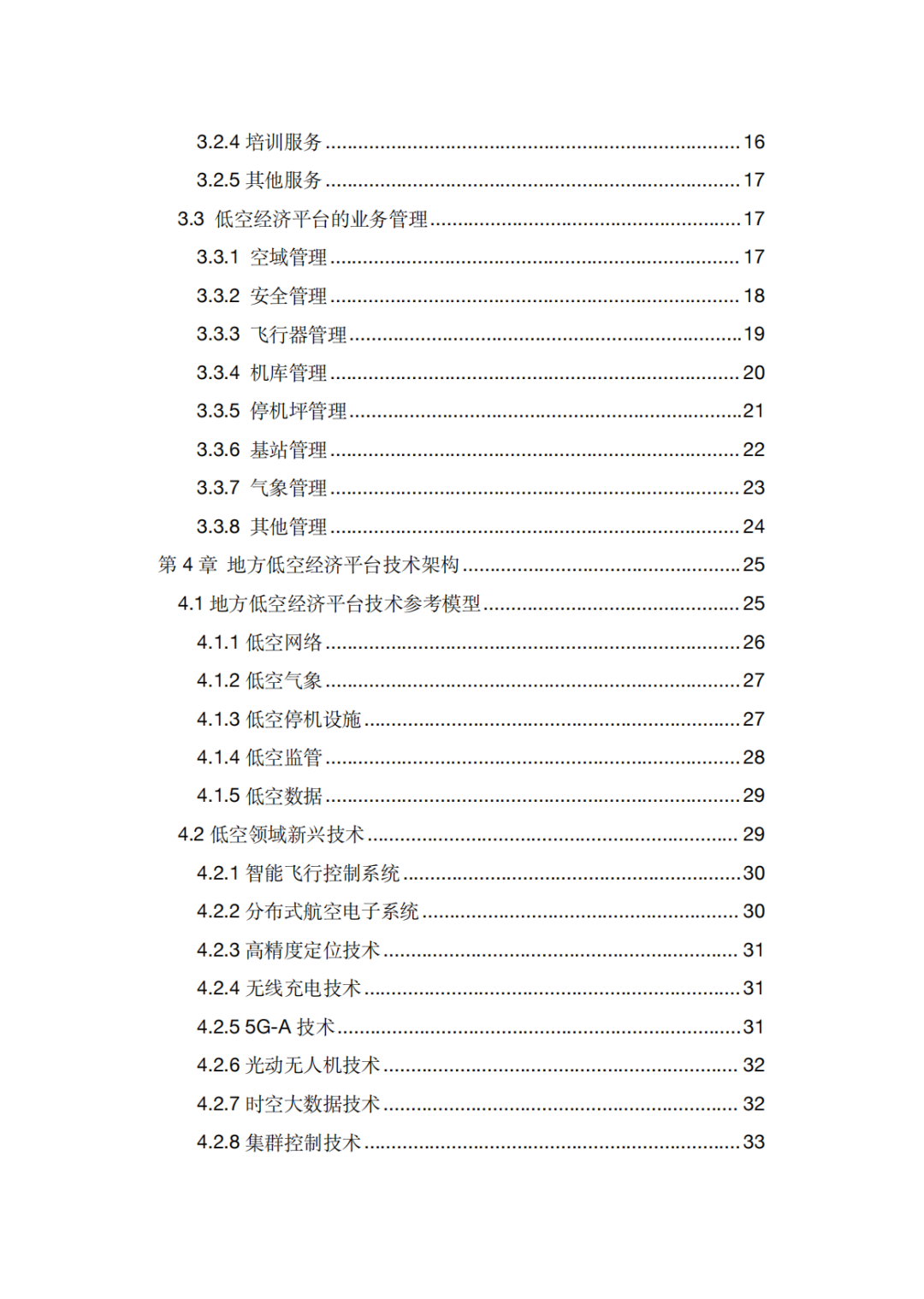 资讯配图