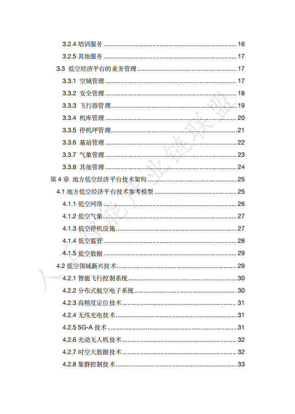 资讯配图