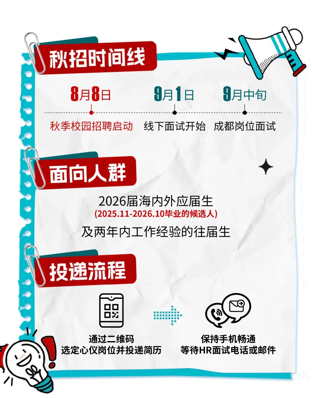 资讯配图