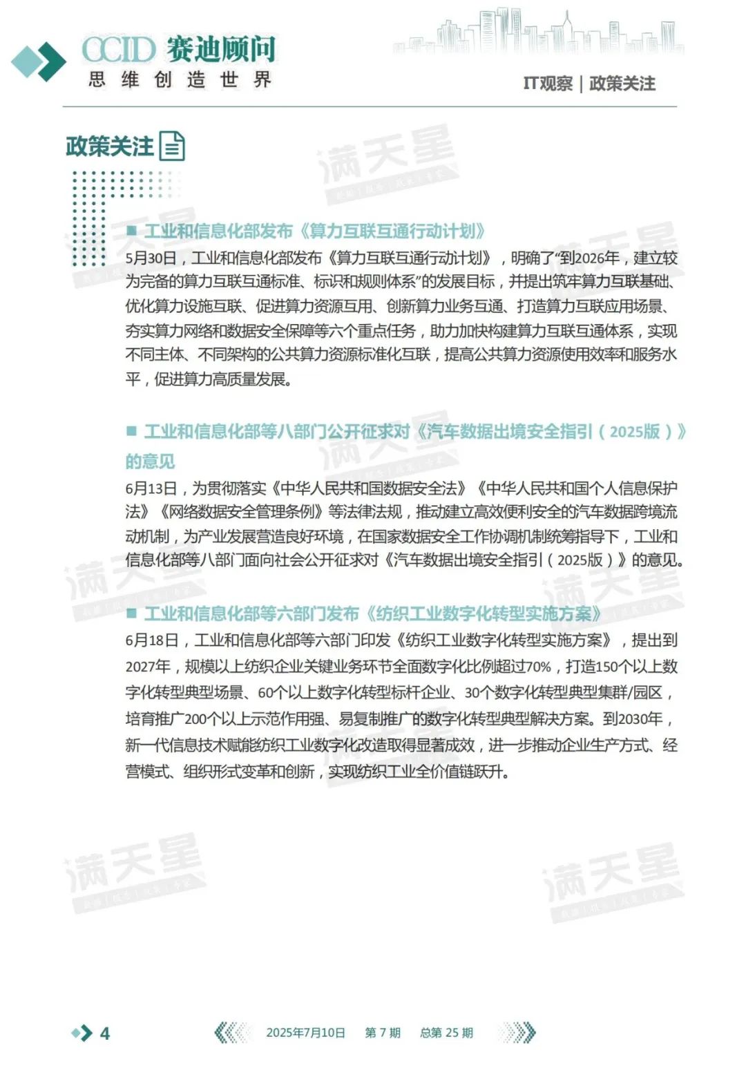 资讯配图