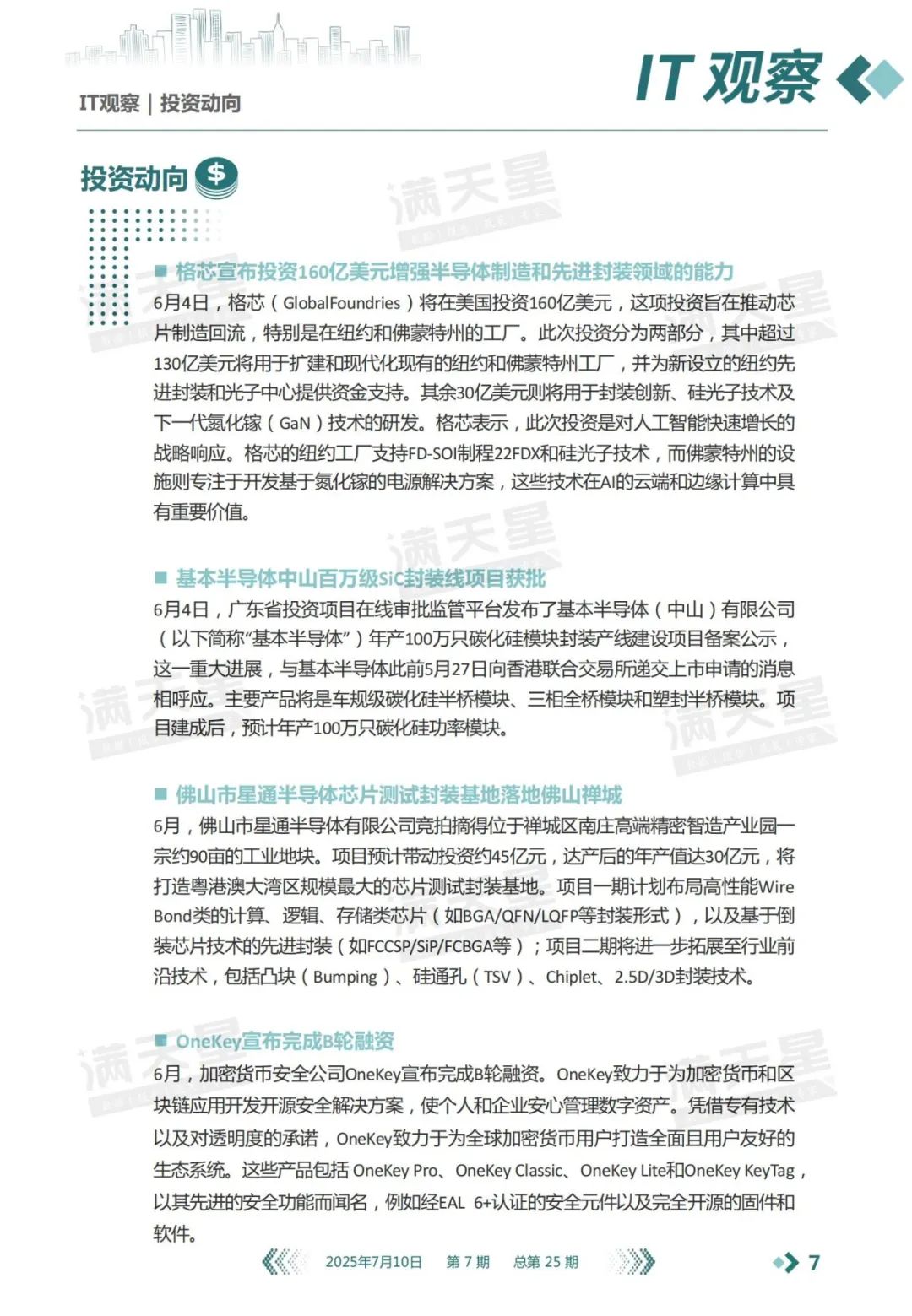 资讯配图