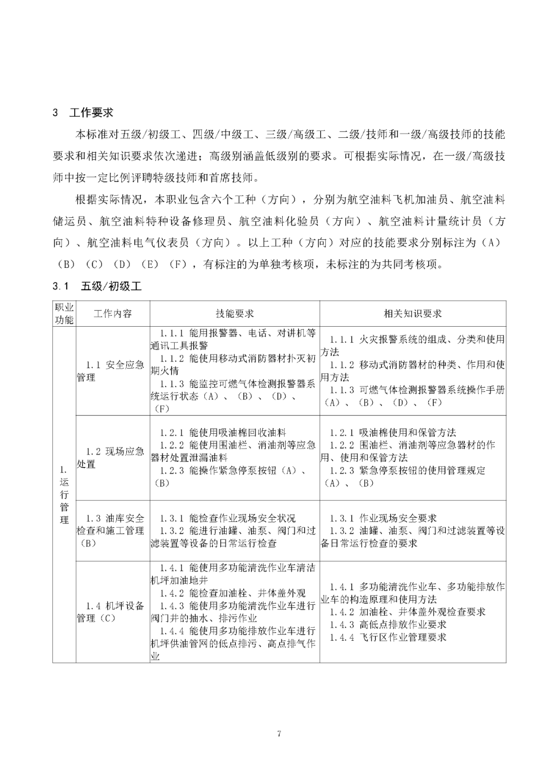 资讯配图