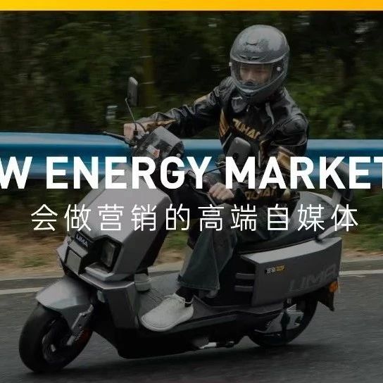 热计划丨跑山神器：价格4000多，2500W峰值功率，72V38Ah，TCS防侧滑+HDC陡坡缓降
