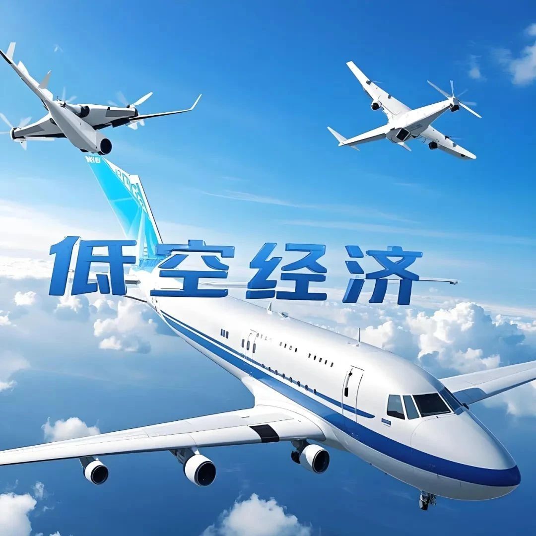 人民日报 | 浙江绍兴越城区因地制宜发展新质生产力——抢抓机遇布局低空经济