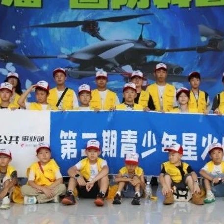 龙翼航空第二期青少年无人机小小飞行员研学活动顺利结业！