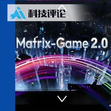 DeepMind 没舍得开源的 Genie 3，被昆仑万维放出来了
