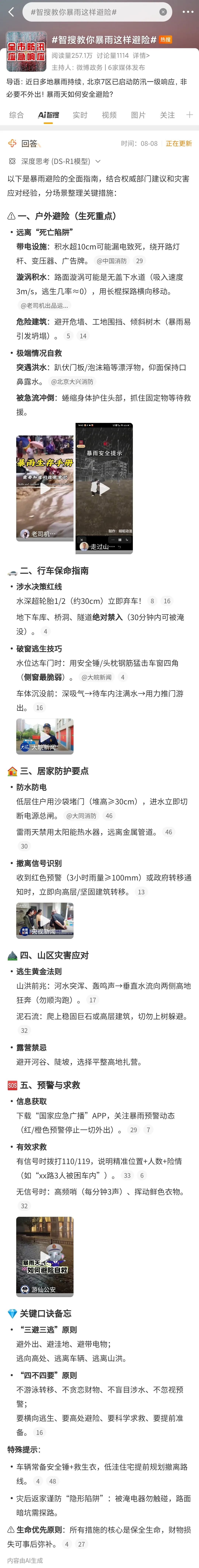资讯配图