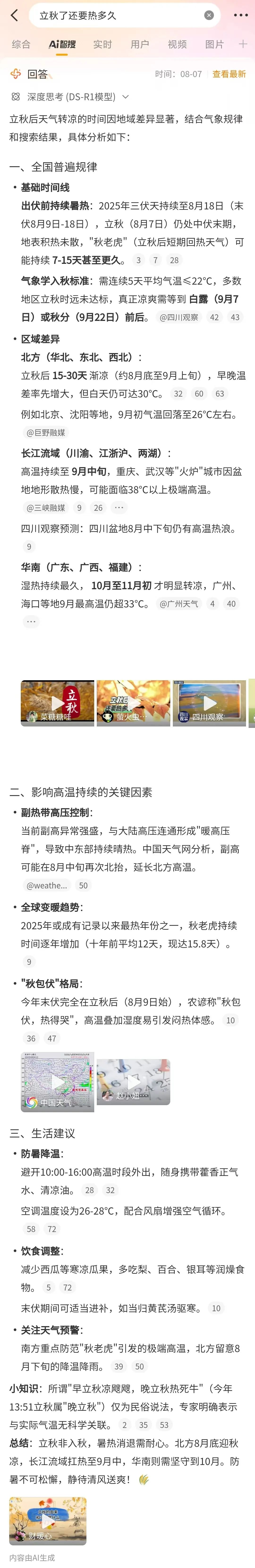资讯配图
