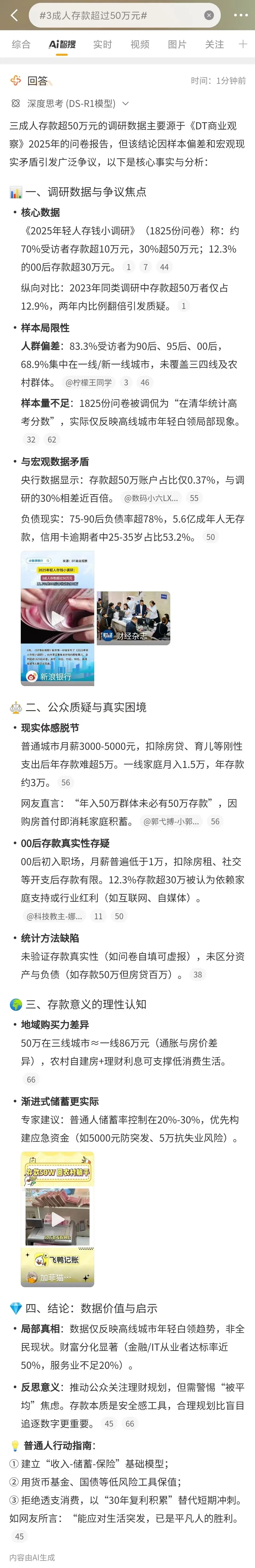 资讯配图