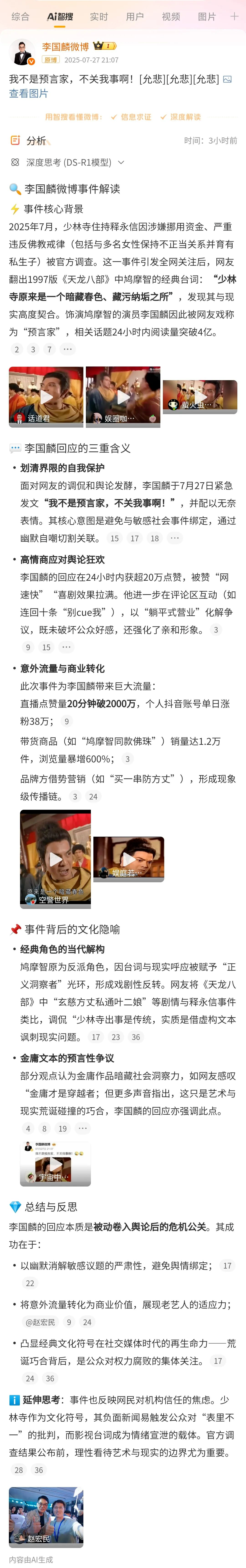 资讯配图
