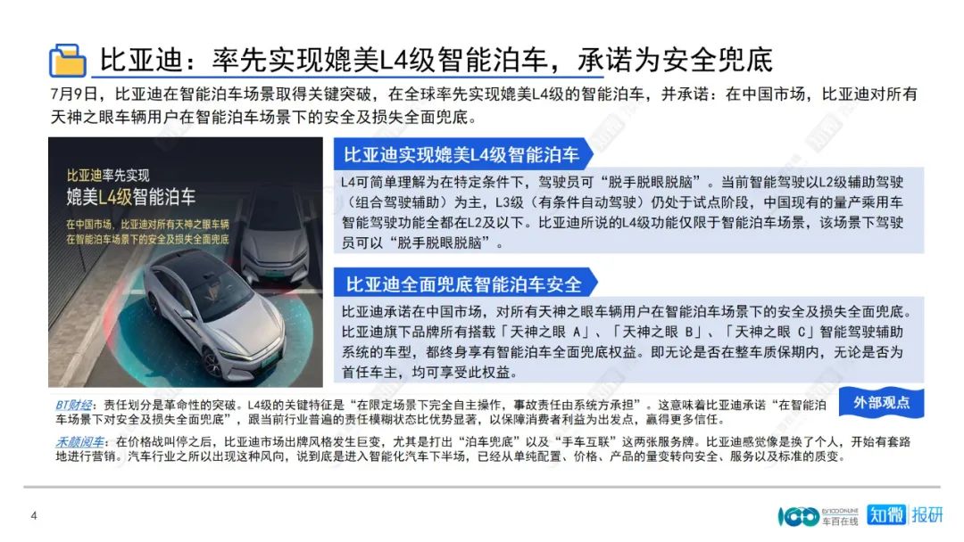 资讯配图