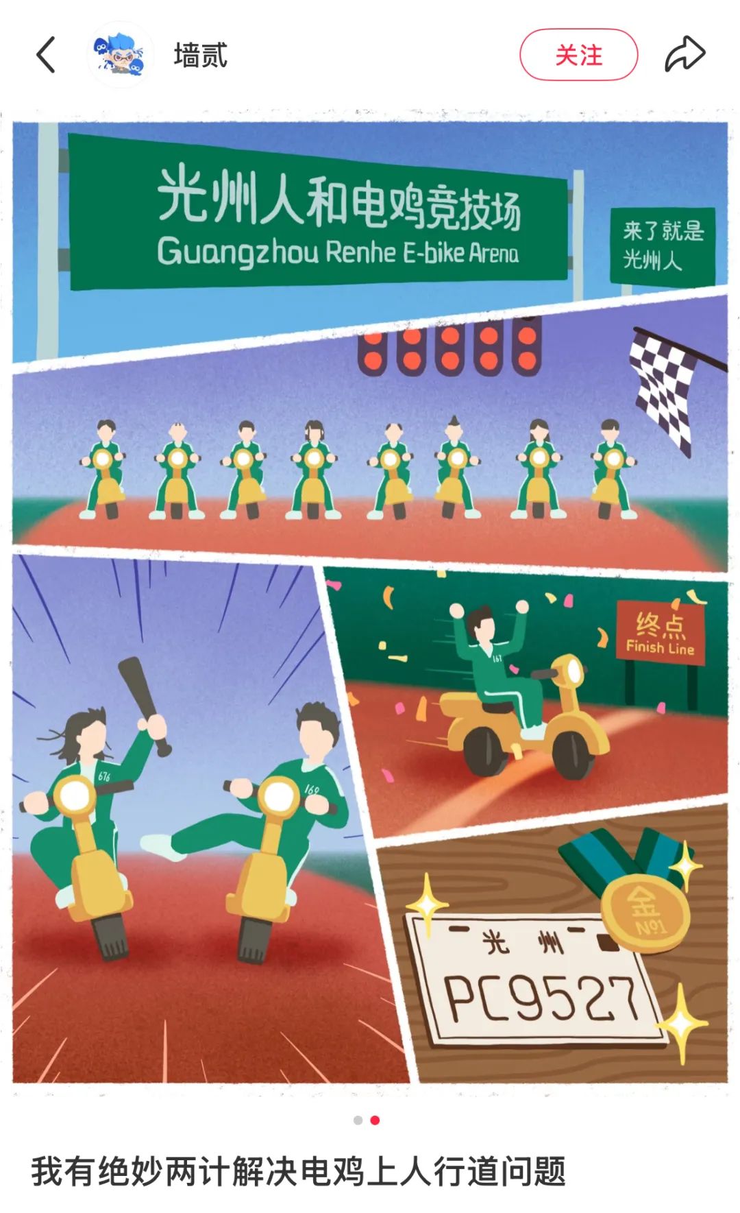 资讯配图
