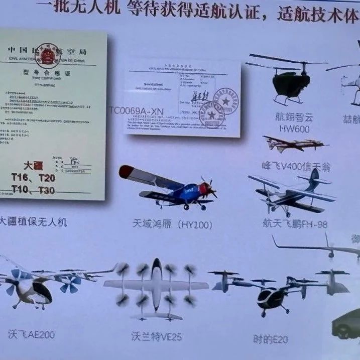 政策红利VS技术卡点：eVTOL适航认证难在哪？