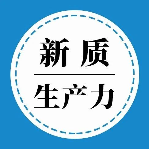 2025年四川省自贡市新质生产力发展研判：实施“工业强市”四大行动，驱动产业体系现代化升级[图]