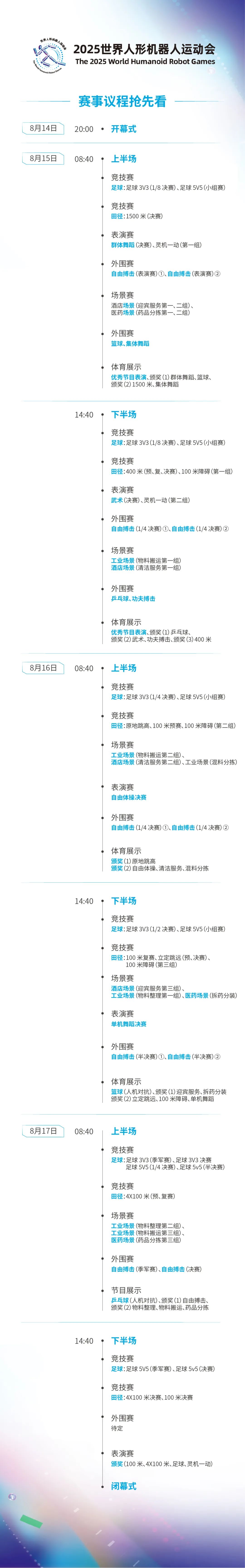 资讯配图