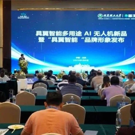 氢源智能发布多用途AI无人机，开启“空中机器人”自主飞行新时代