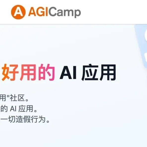 AGICamp 第 007 周 AI 应用榜：长视频一键转化小红书爆款，晚间副业最佳效能工具？