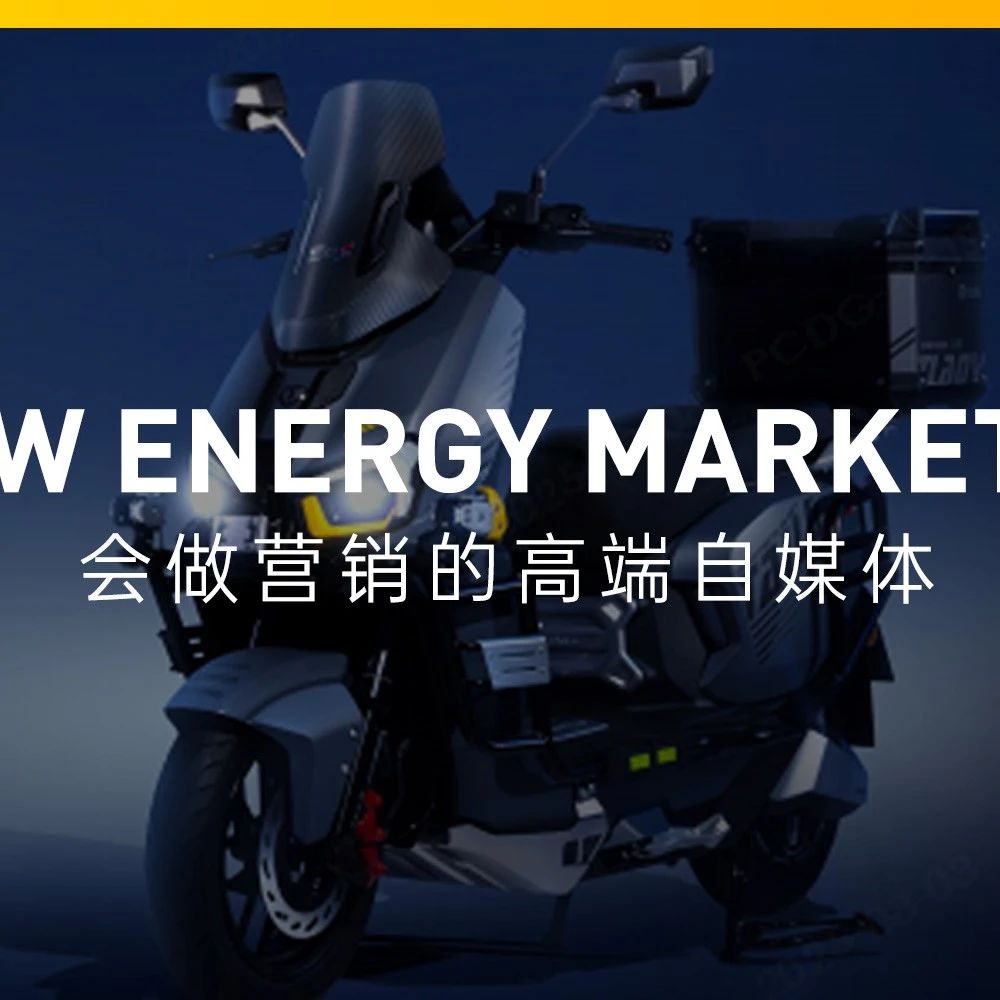 热计划丨封神新品：3700W强磁电机，极速75km/h，汽车级ABS，72V33Ah钠电池