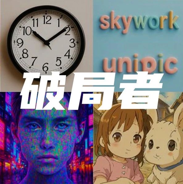 理解、生成、编辑一次搞定：Skywork UniPic 2.0的统一多模态解法｜甲子光年