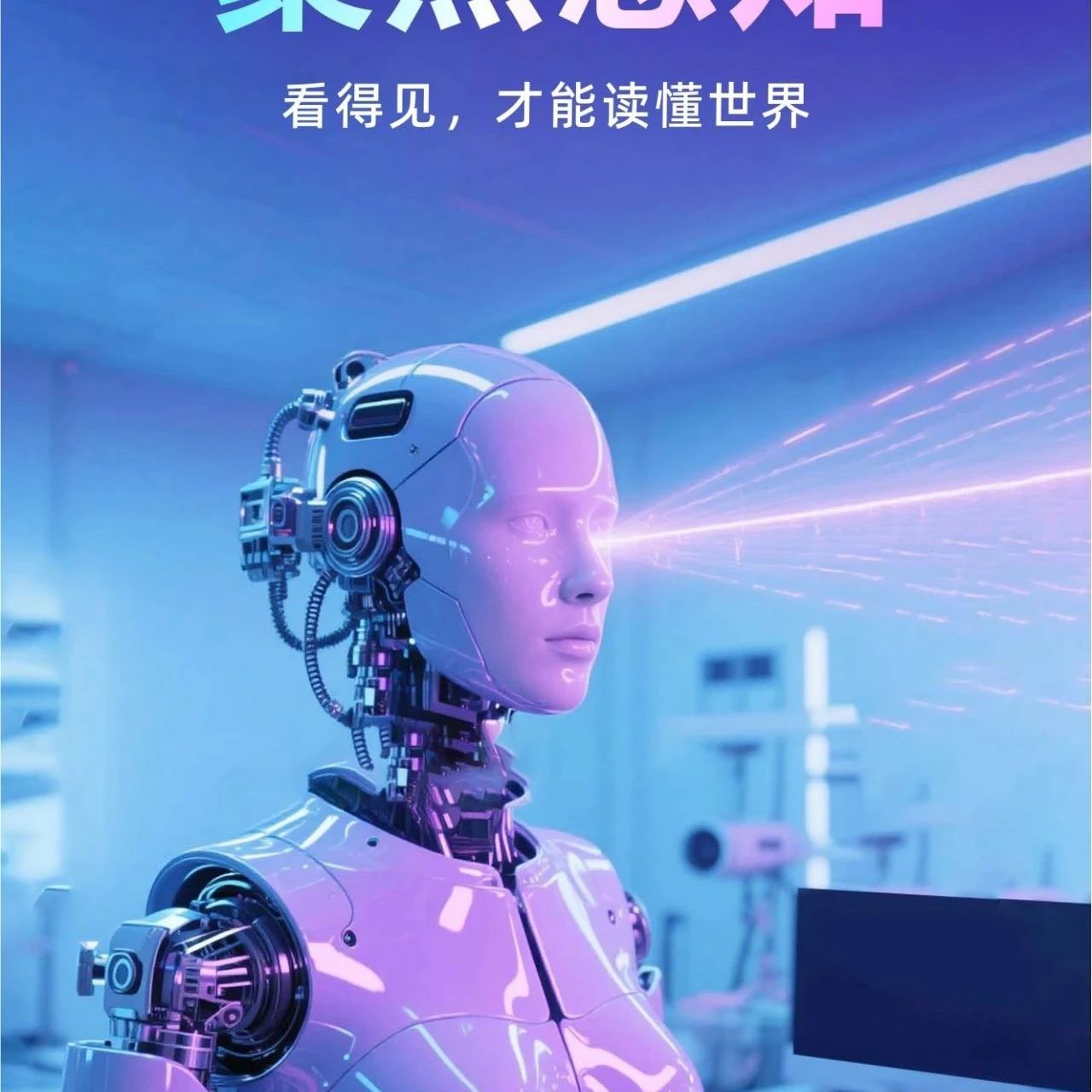 在深圳！人形机器人感知与控制峰会九月启航
