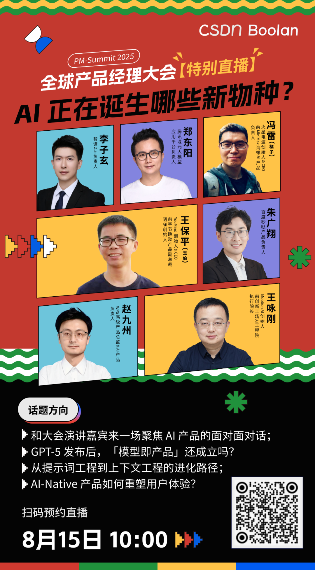资讯配图