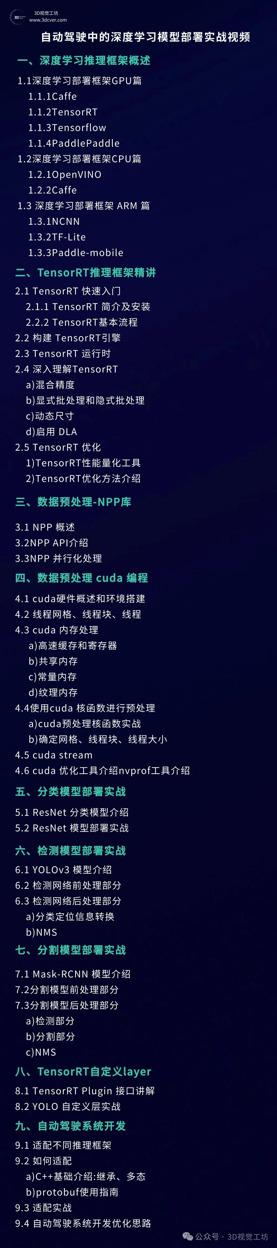 资讯配图