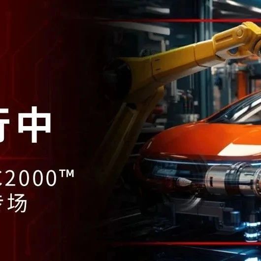 TI 最新架构 MCU+DSP 处理器(原厂手把手免费培训)