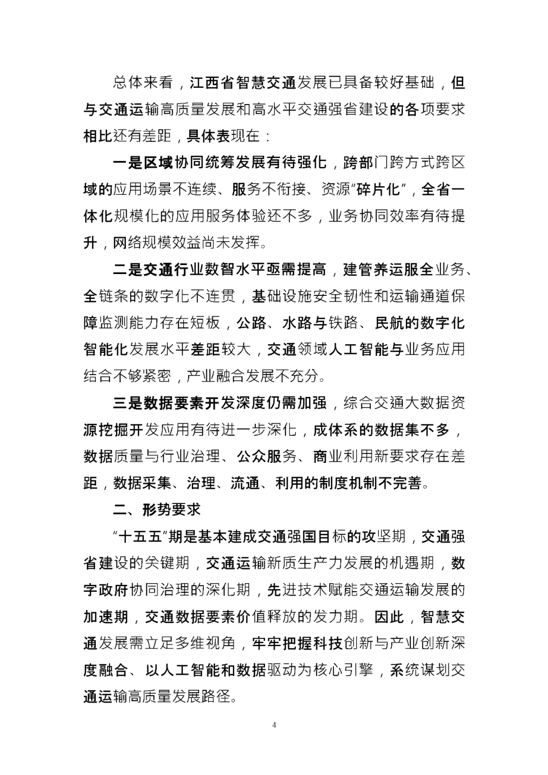 资讯配图