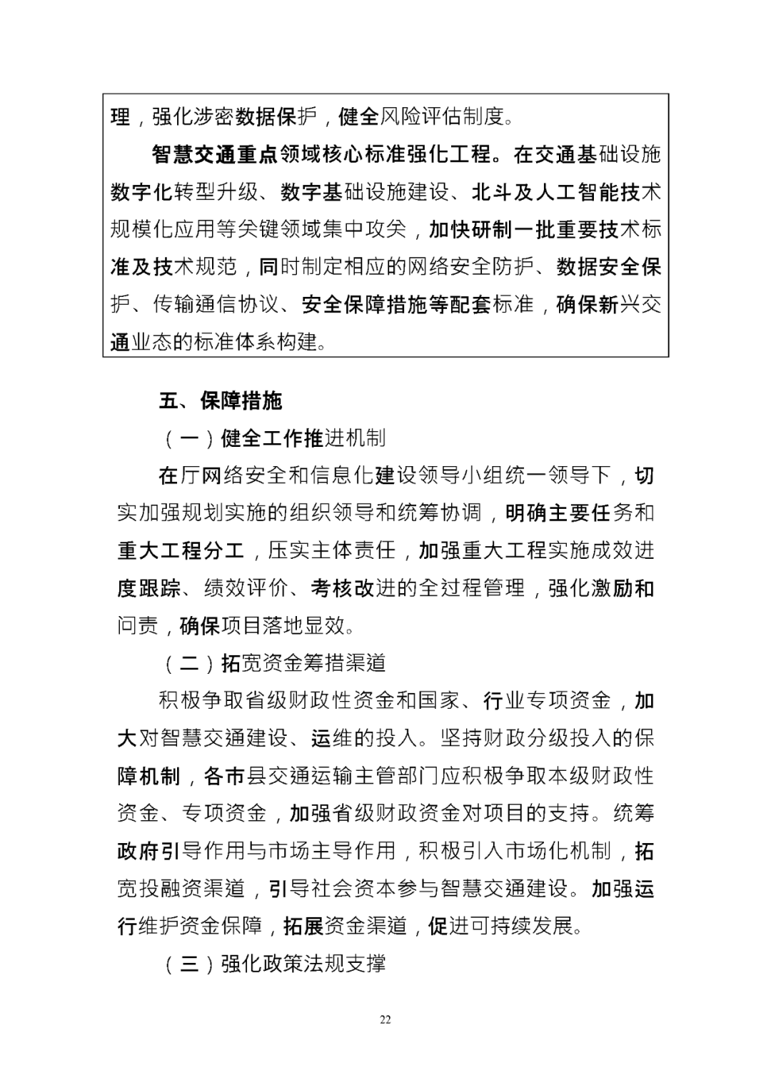 资讯配图