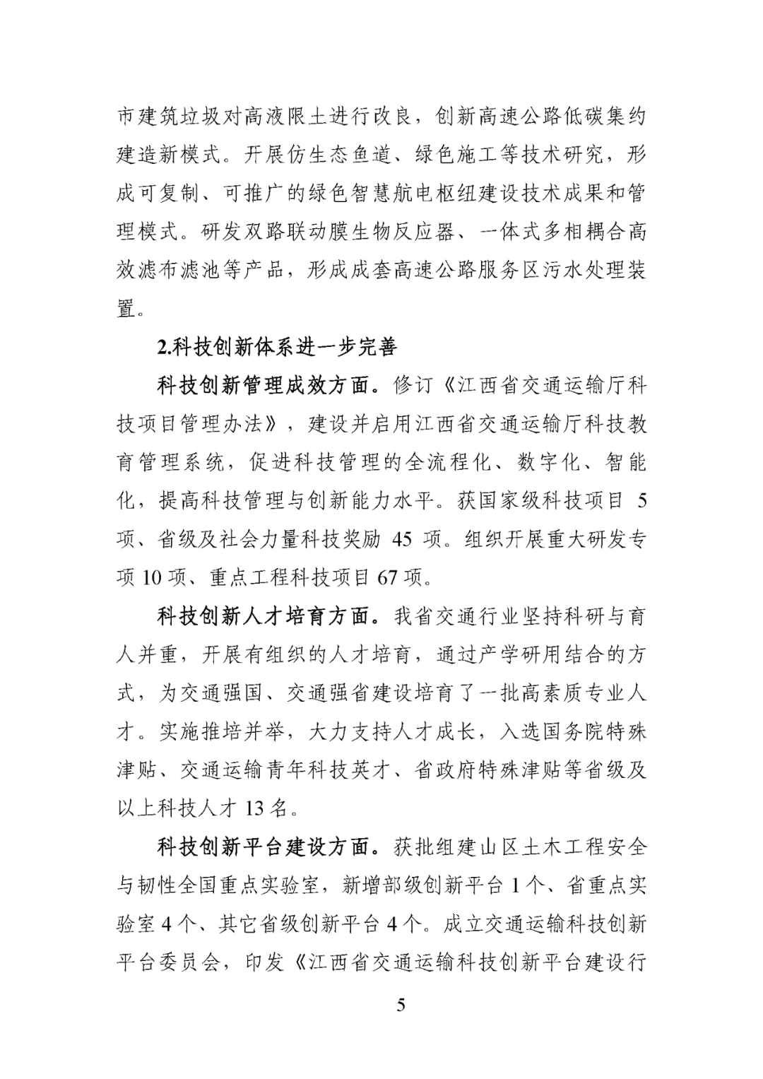 资讯配图