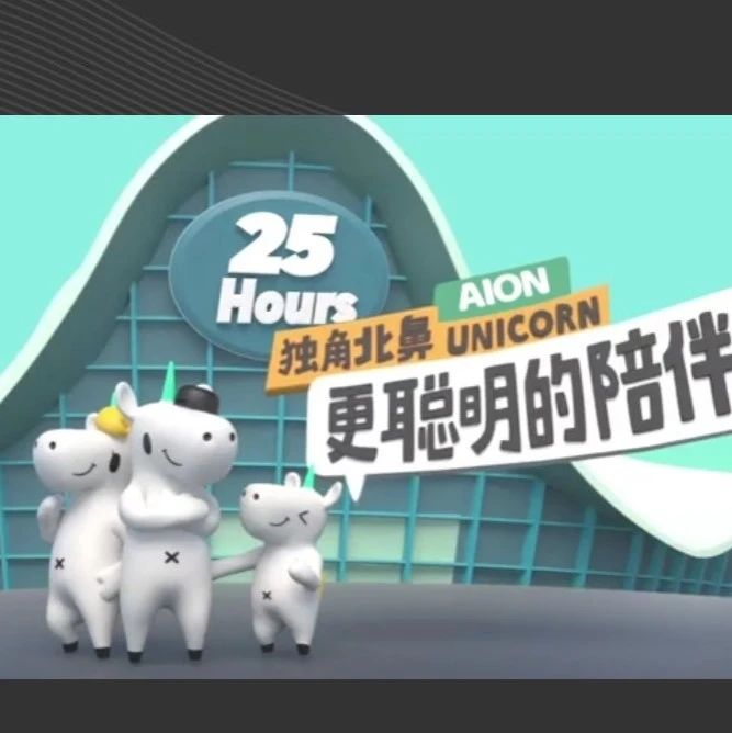 投资华望6亿元，埃安离独立IPO渐行渐远！
