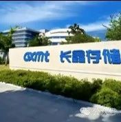 长鑫存储HBM大扩产