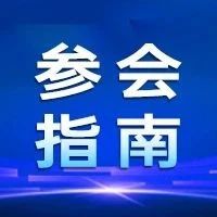 【参会指南】马来西亚·第七届国际移动机器人集成应用大会