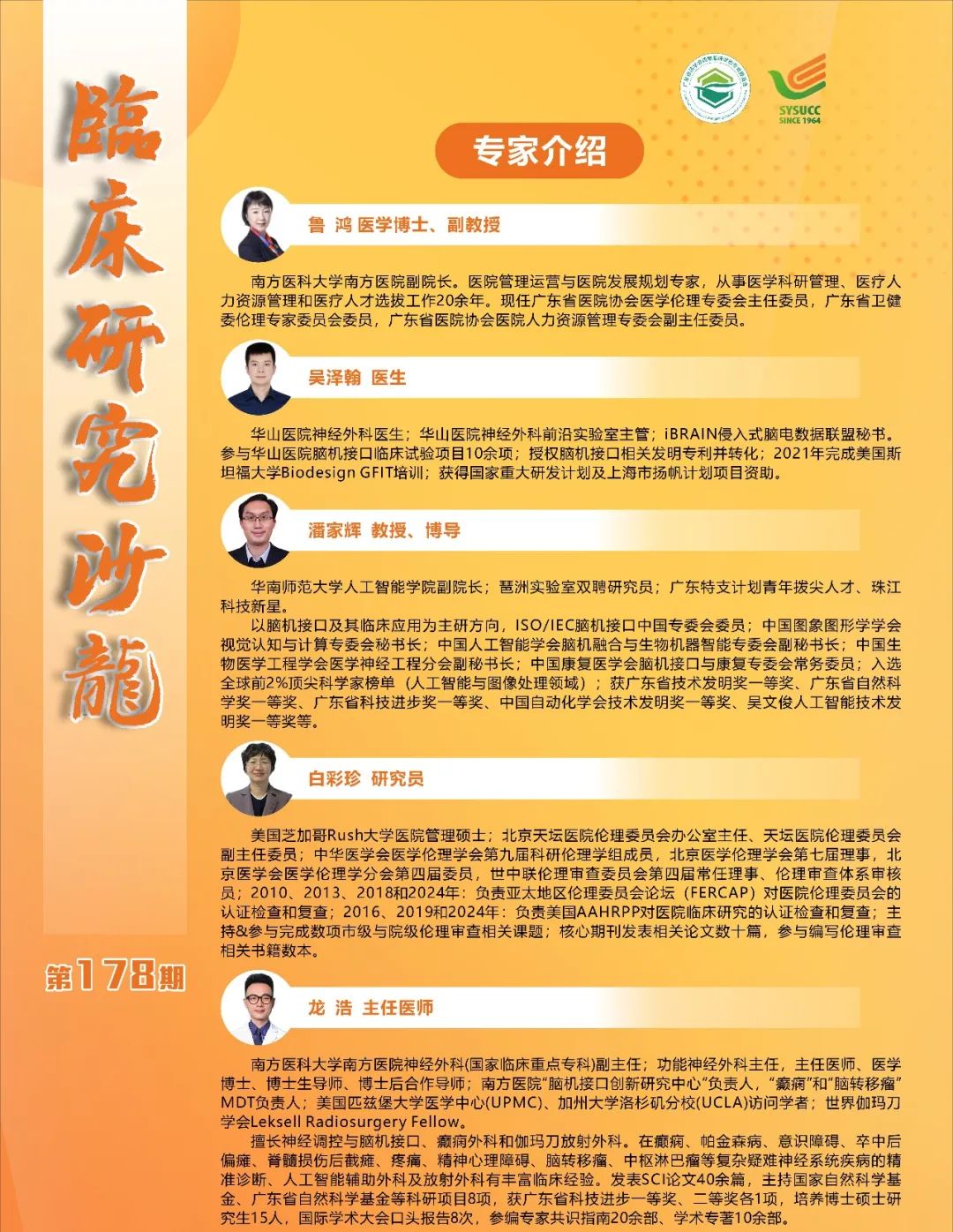 资讯配图