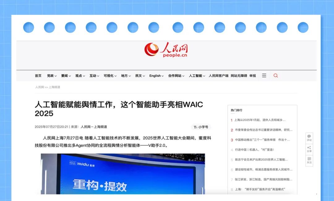 资讯配图