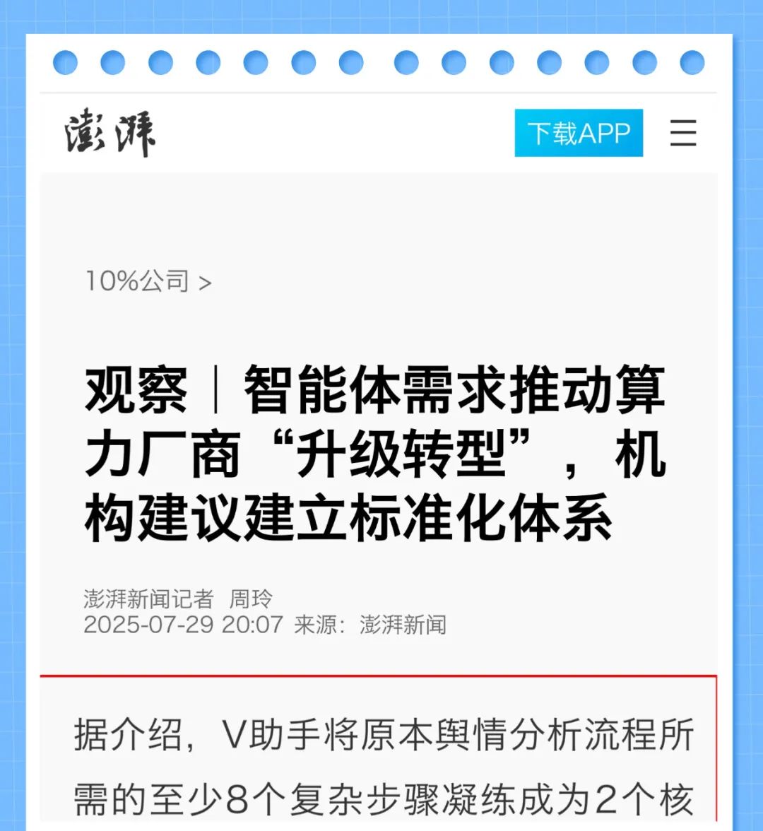 资讯配图