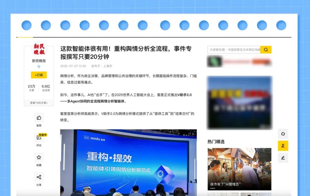 资讯配图