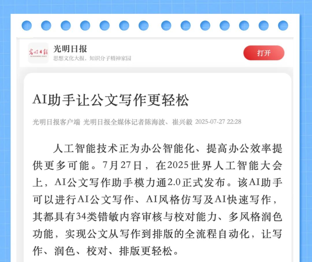 资讯配图