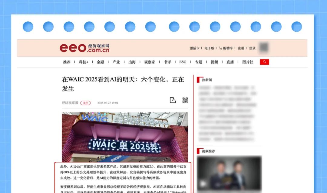 资讯配图