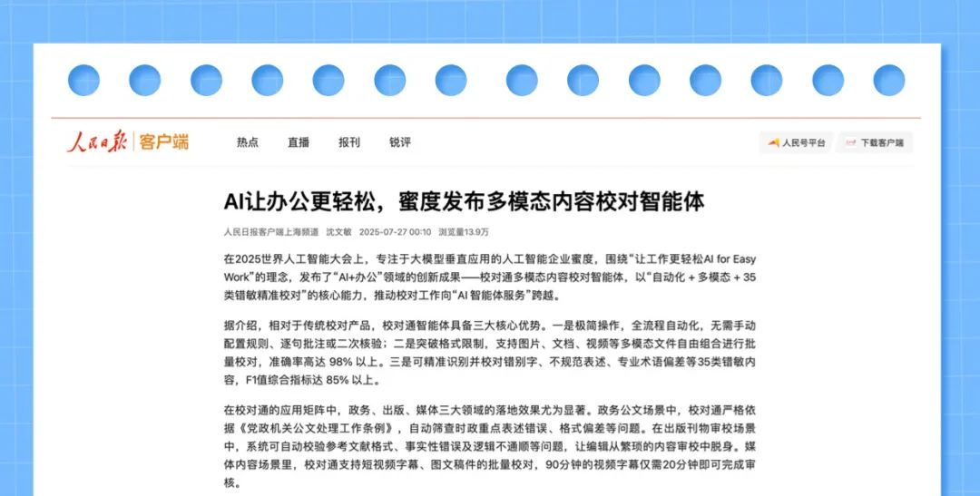 资讯配图