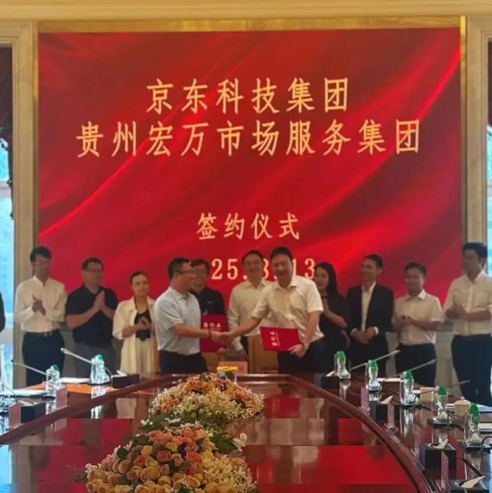 超30亿，京东正式入局低空经济，打造智慧社区新生态