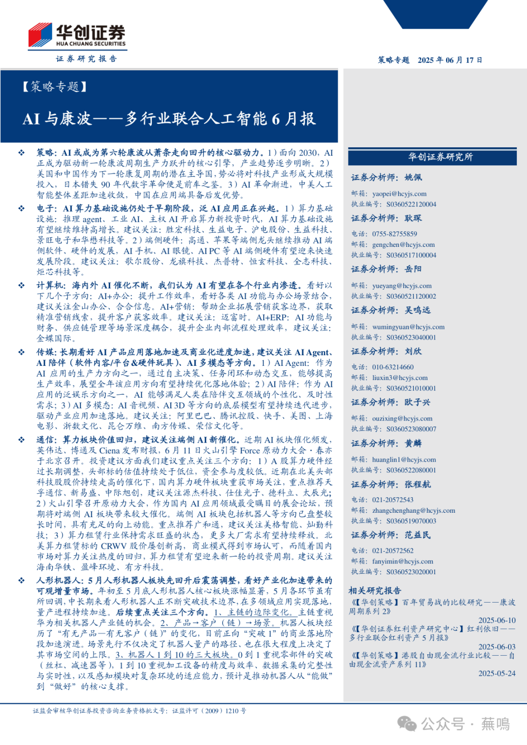 资讯配图