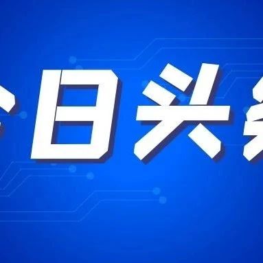 国家认监委关于进一步严肃检验检测机构资质认定评审工作纪律的通知
