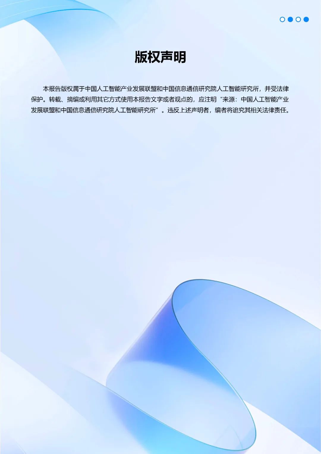 资讯配图