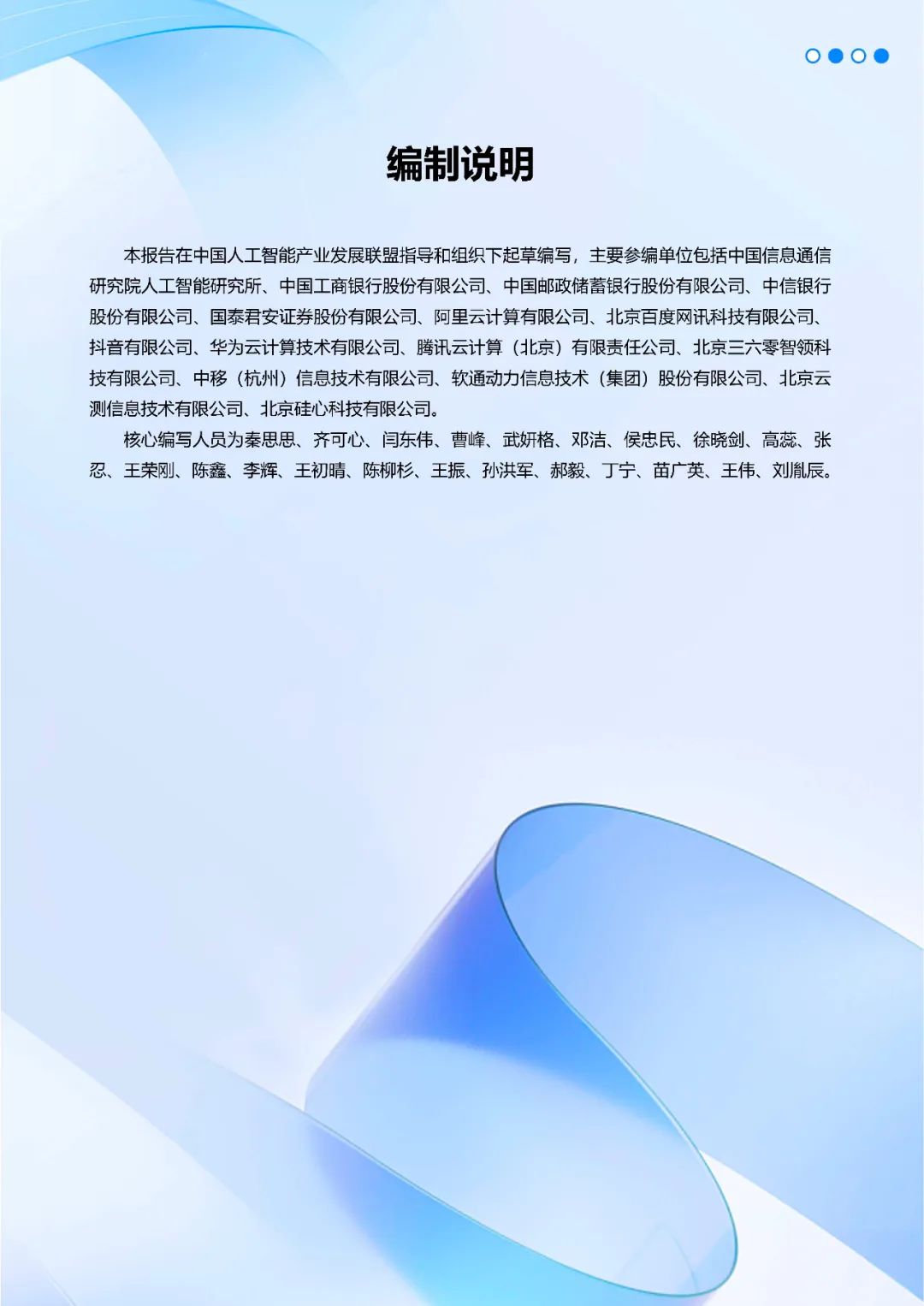 资讯配图