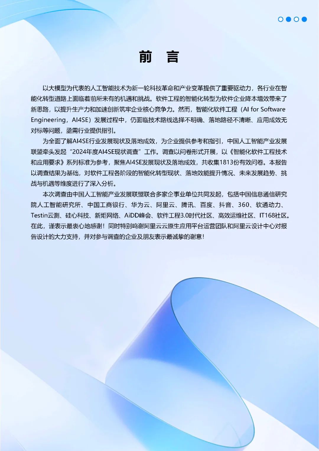 资讯配图
