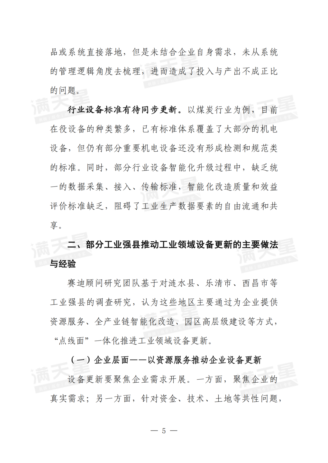 资讯配图