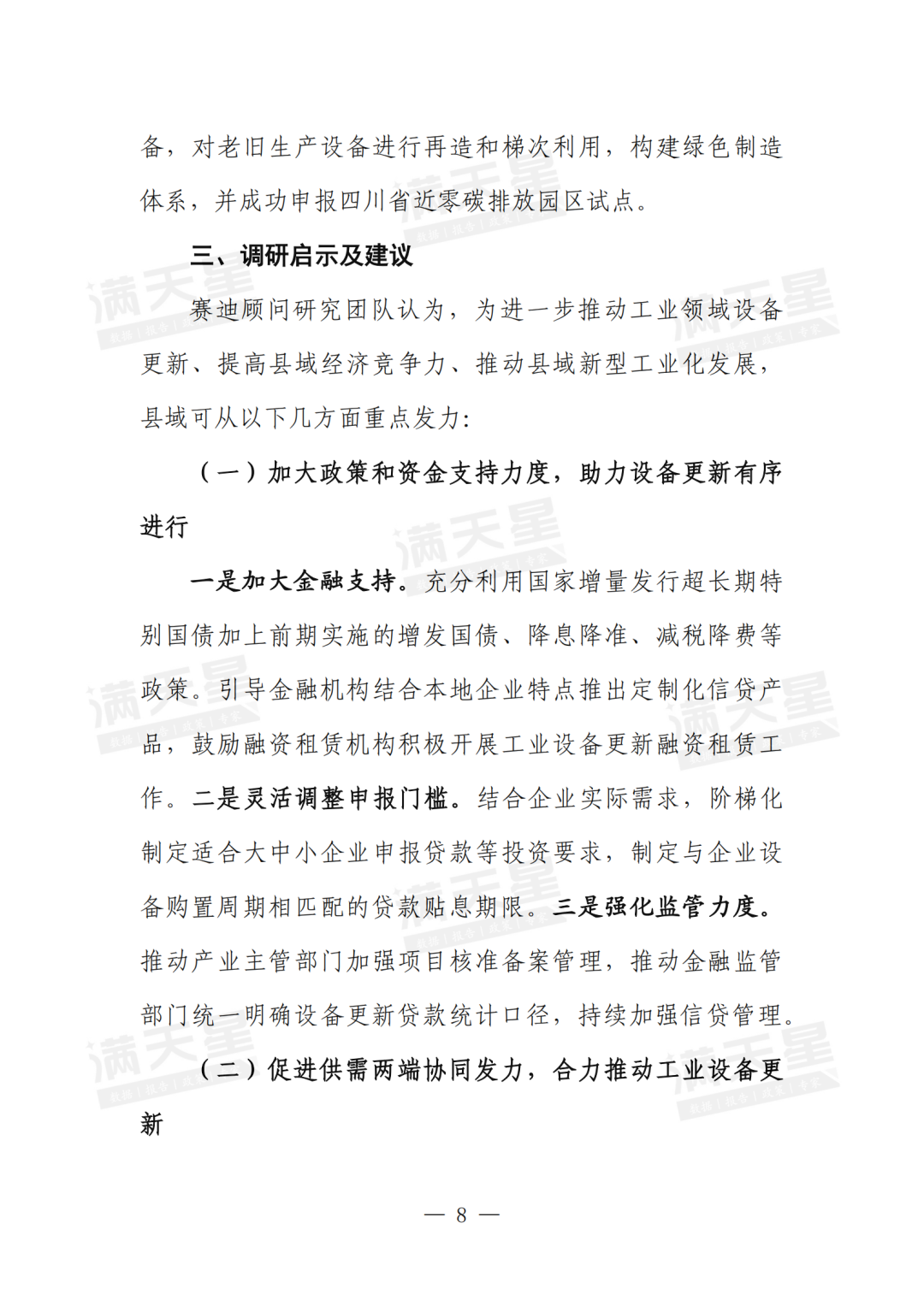 资讯配图