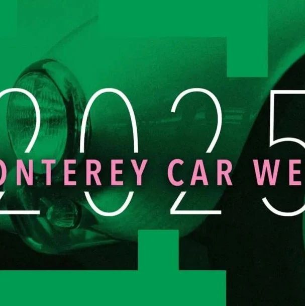 “汽车奢侈品的奥斯卡” —— 2025 Monterey Car Week 终极指南